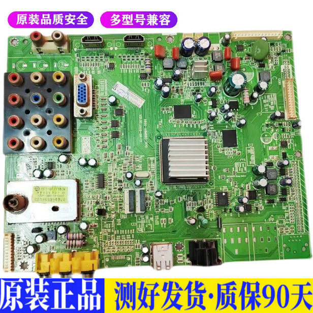 创维37L05HR适用电视机电源主板平驱动板液晶灯条恒流板原装-封面