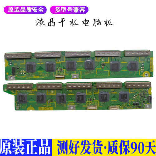 松下TH-P50UT30C 适用电视机电源主板平驱动板液晶灯条恒流板原装