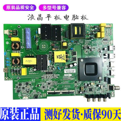 液晶电视 康佳55D3 LED55P7/V560/K2 适用电源高压背光升主板JD85