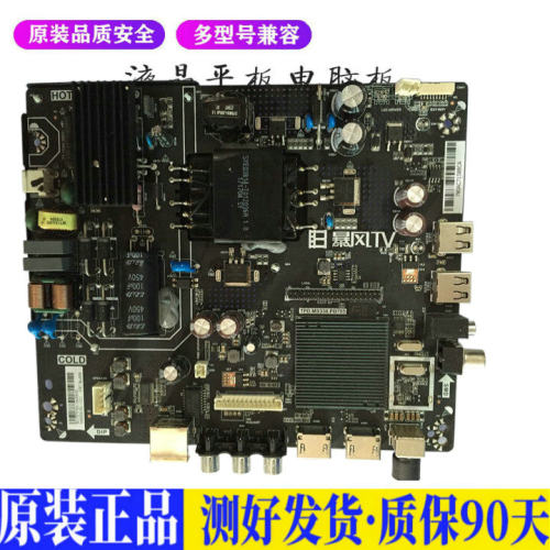 暴风TV 32R4 适用电视机电源主板平驱动板液晶灯条恒流板原装
