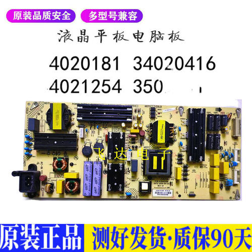液晶电视 康佳LED55M2 LED55X8S LED 适用电源高压背光升主板JD27