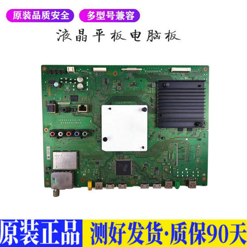 液晶电视 索尼KD-55X8000C 1-894-59 适用电源高压背光升主板JD27