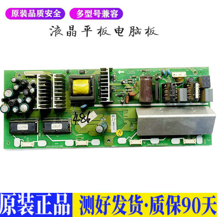 液晶电视 创维26S12HR 26S16IW 26S1 适用电源高压背光升主板JD63