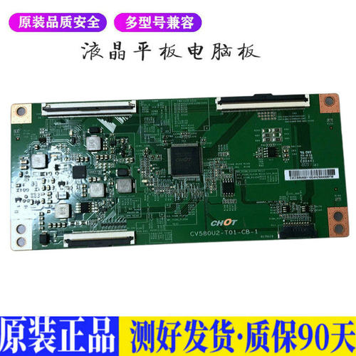 创维58F5 适用电视机电源主板平驱动板液晶灯条恒流板原装
