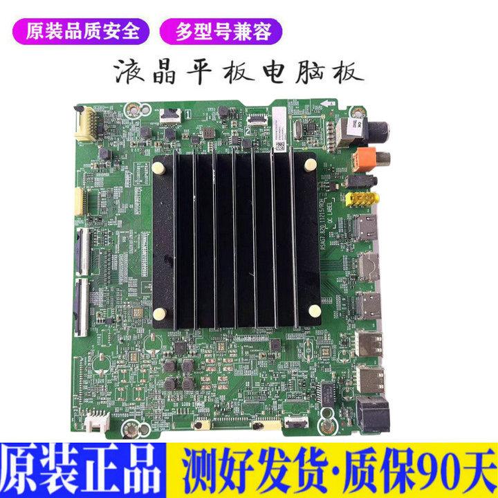 适用海信65U7G RSAG7.820.LED液晶平板一体电源驱动高压主板J221