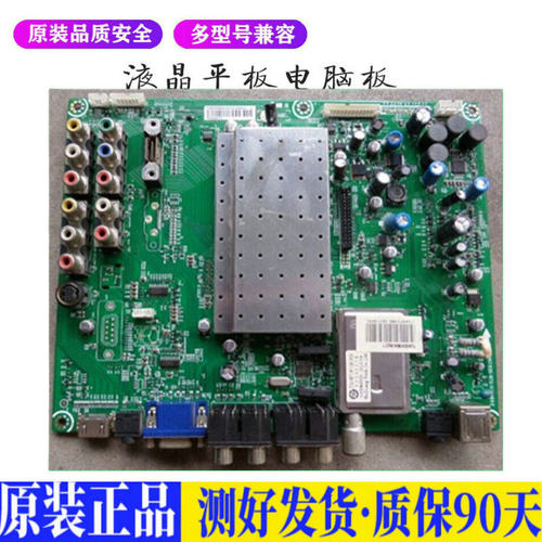 液晶电视 海信TLM26V88X TLM26/37/3 适用电源高压背光升主板JD52