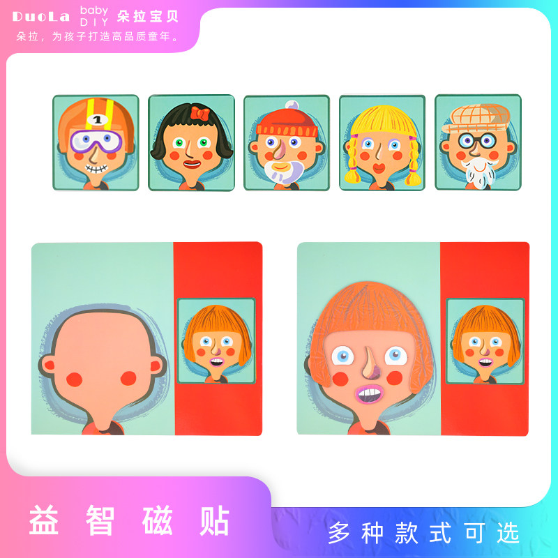 磁性拼图儿童益智大块幼儿园童 宝宝早教玩具动脑表情卡通2-3-4岁|msdalam kategori Toy/bayi/teka-teki/blok bangunan/model, manik/teka-teki/Pasangan/pemasangan/Pukul mainan, teka-teki/teka-teki - dari Buy2taobao.com untuk memberikan perkhidmatan ejen Taobao profesional membeli