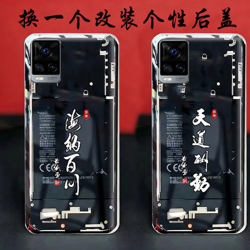 可以安装-vivos7替换原来透明玻璃后盖s7t改装维修后面背面后面