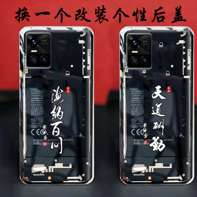 可以安装-vivos10替换原来透明玻璃后盖s10pro改装维修后面背面后