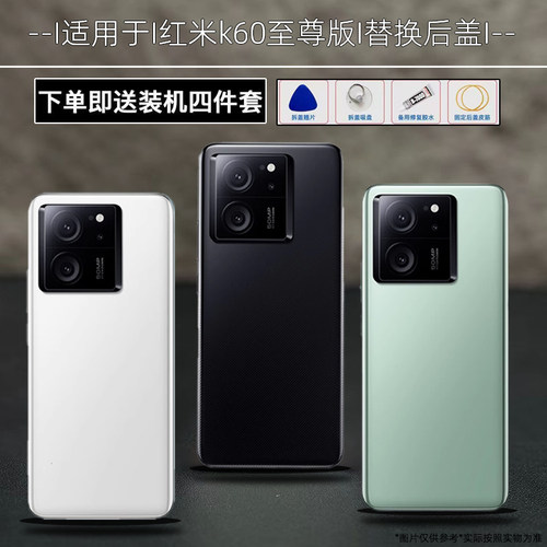 适用红米k60至尊版玻璃后盖k60至尊版机后壳替换原装玻维修电池背