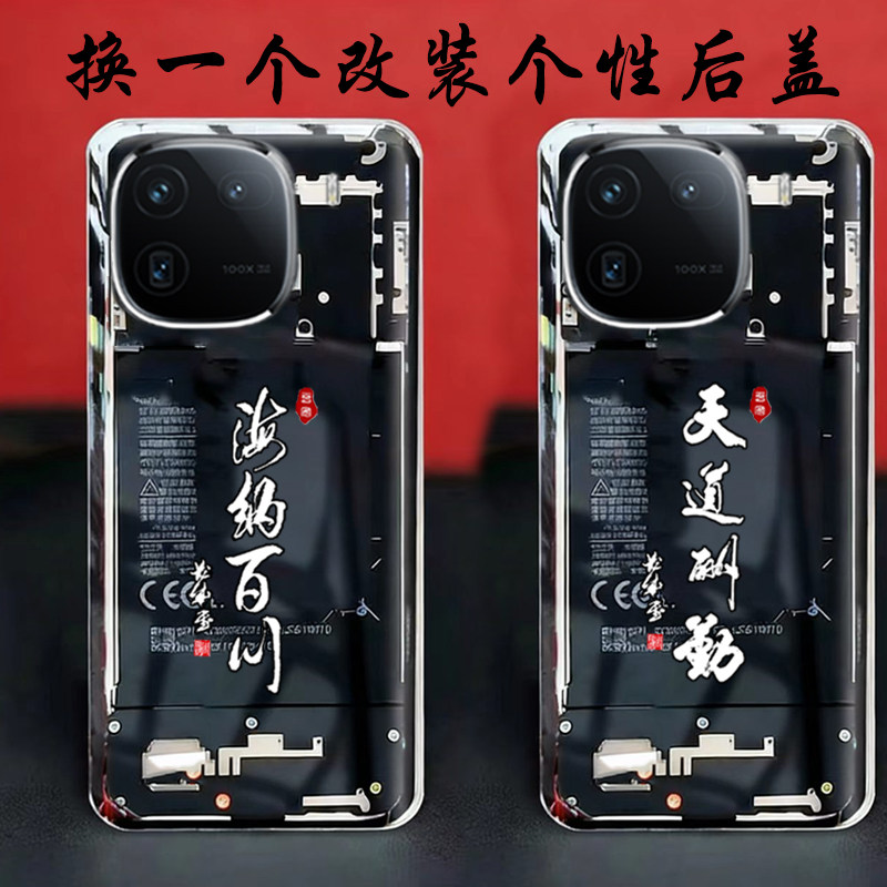 可以安装-vivo iqoo12/pro替换原来透明玻璃后盖改装维修后面背面