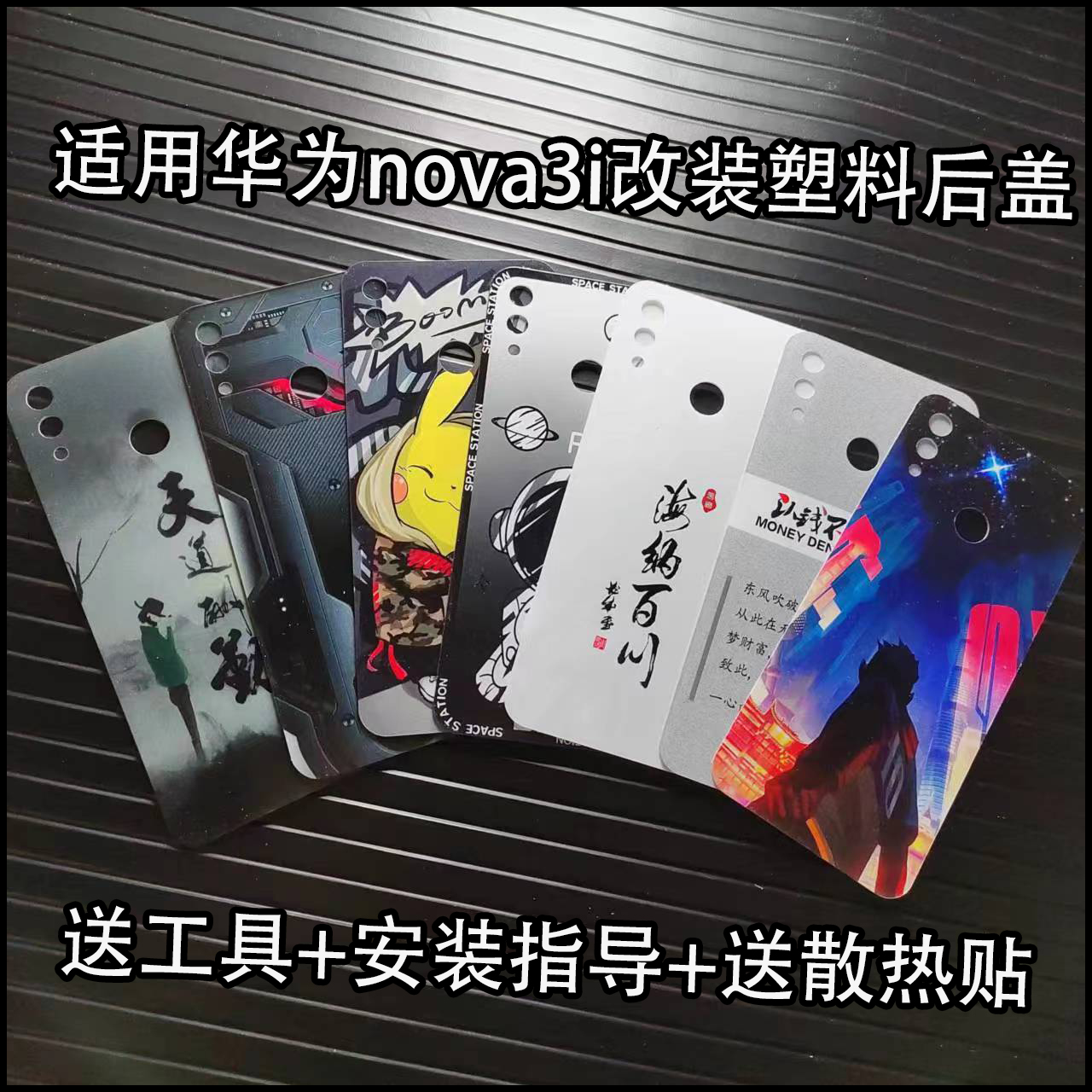 适用华为nova2s后盖塑料改装透明