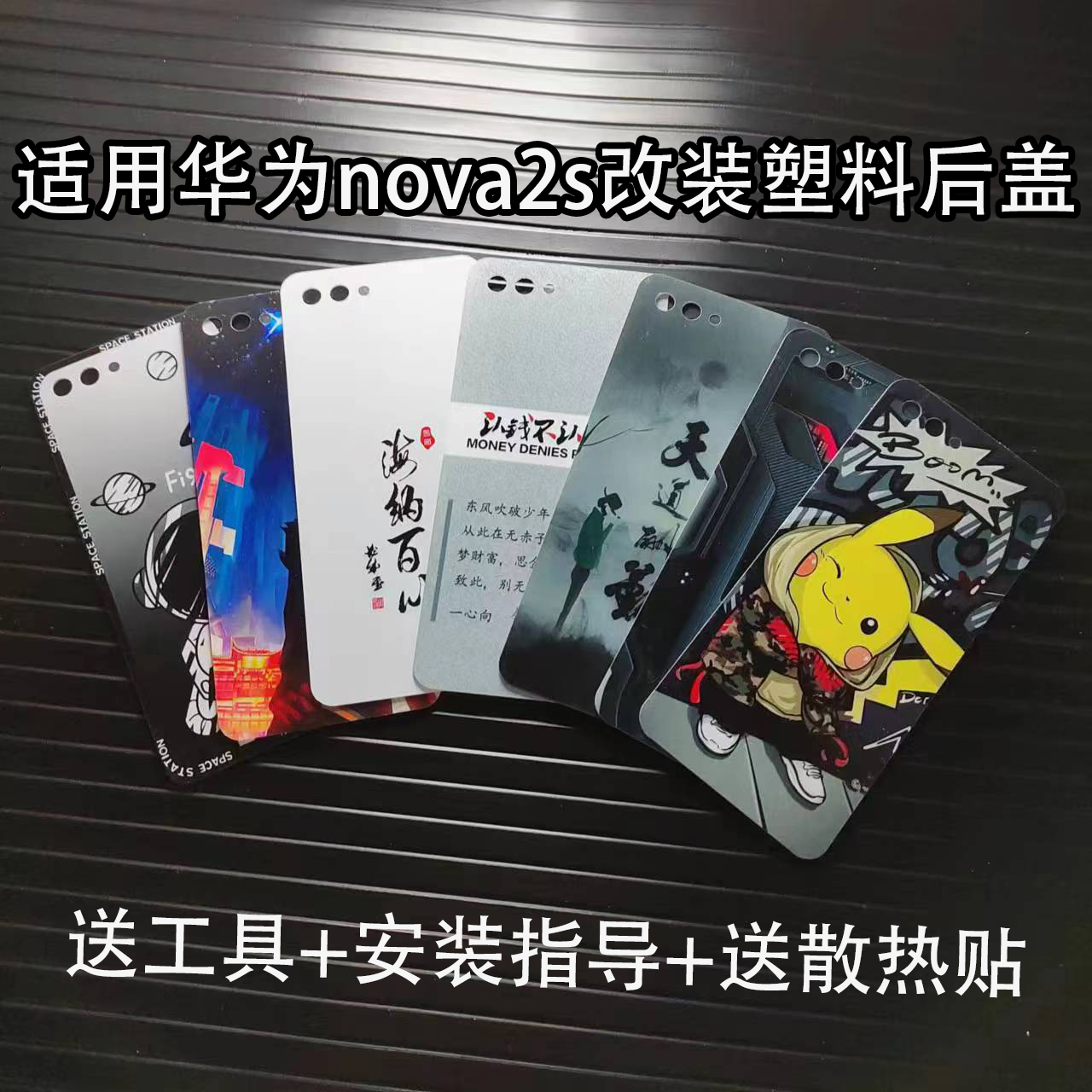 适用华为nova2s后盖塑料改装透明