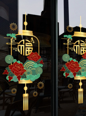 新年装饰玻璃贴纸橱窗贴2026马年福字春节过年商场氛围布置静电贴