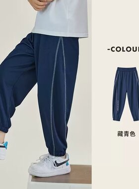 儿童男童冰丝裤子2023新款中大童男孩夏季薄款休闲运动防蚊裤潮流