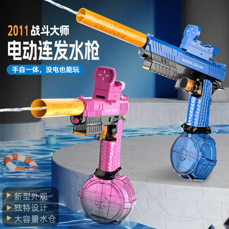 爆款2011战术大师电动连发水枪儿童玩具充电大容量喷水枪