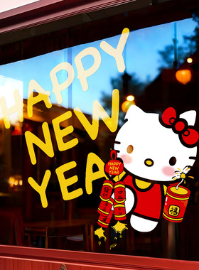 2026新年过年hellokiy静电贴装饰贴纸马年橱窗玻璃贴画窗花窗贴