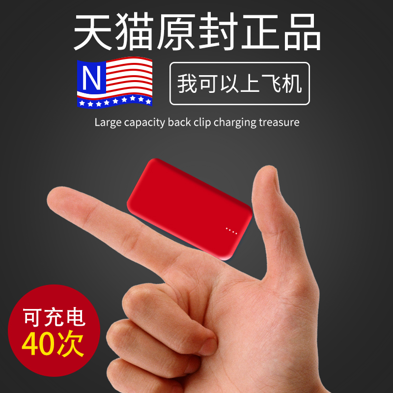 充电宝超薄自带线10000M迷你便携蘋果6/7/8通用毫安oppo小米vivo移动电源小巧聚合物大容量快充X冲