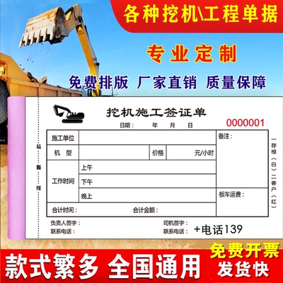 挖机铲车吊车工程机械单定制