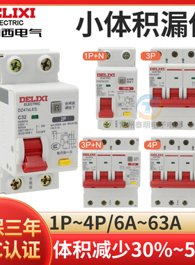 德力西空气开关漏电保护器DZ47sLES 2P 3P/3P+N/4P 32A40A63A100A