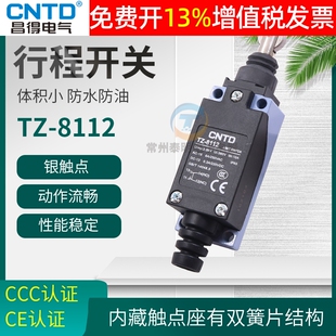 CNTD昌得TZ-8112微动带滚轮控制器门微型行程开关限位开关自复位
