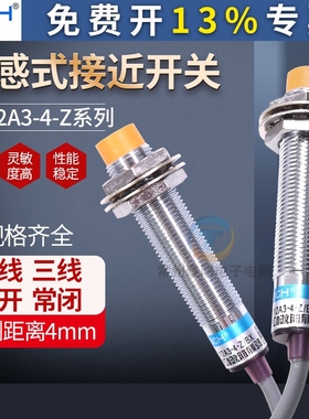 沪工OMCH直流交流接近开关二线三线制npn常开24v传感感应器m12mm