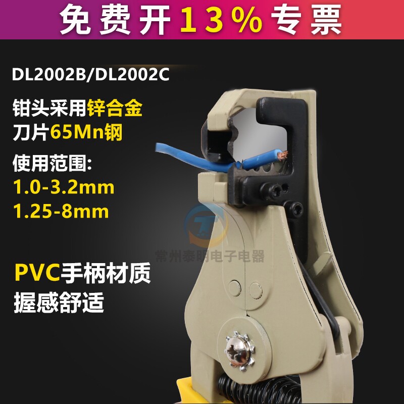 得力2C全自动剥线钳子器剥皮钳拔线钳电工用的多功能扒皮DL2002B图片