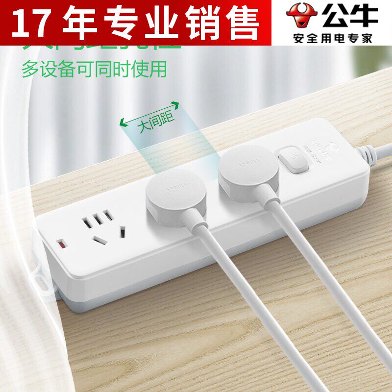 公牛原装带线插座212插排家用白色有线3米10M3位多孔接线板排插