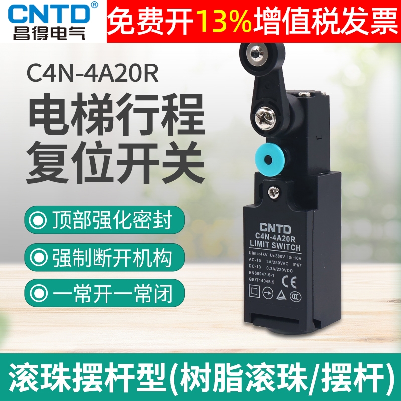 正品CNTD昌得行程开关C4N-4A20