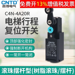 CNTD昌得电梯配件控位限位行程开关C4N 4A20R手动复位D4N常开常闭