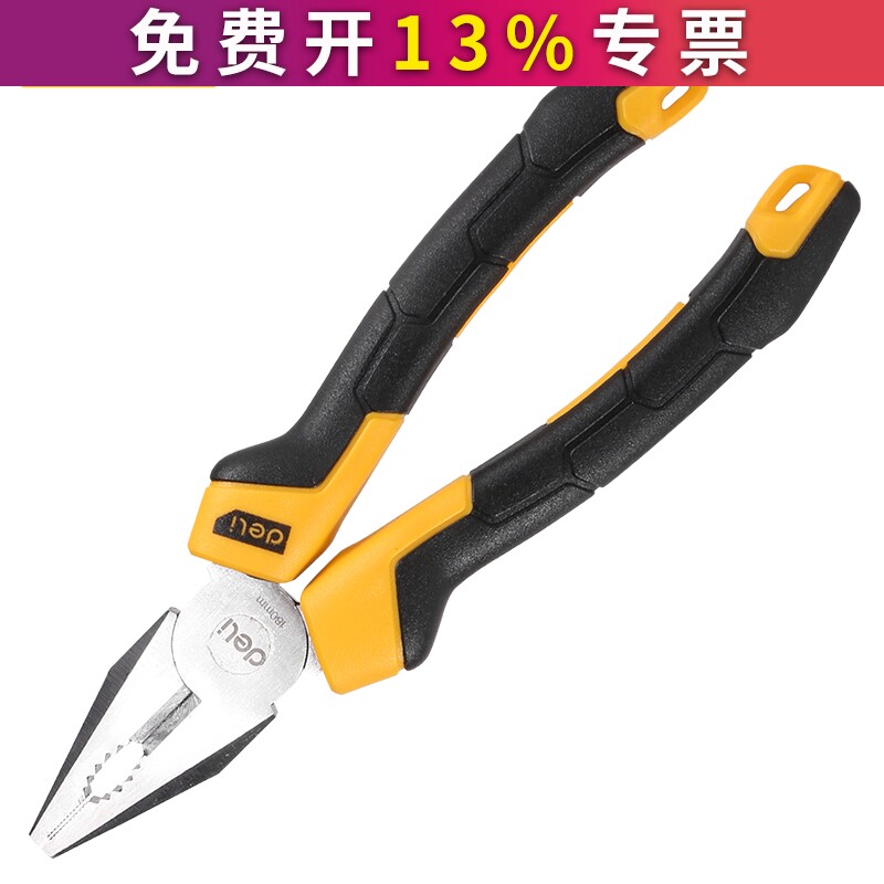 得力工具洛钒刚钢丝钳7寸180mm家用钢丝钳专业老虎钳 DL2007Z