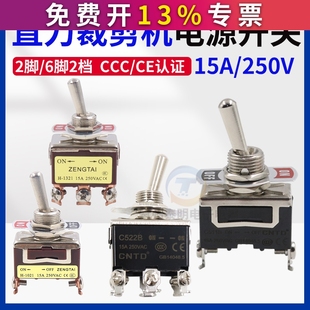 KM电剪刀长柄短柄电源启动开关 大连凯固 直刀裁剪切布裁布机配件