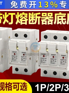 正泰保险丝座熔断器底座RT28N-32X管座RT18灯500V RO15 32A 10*38