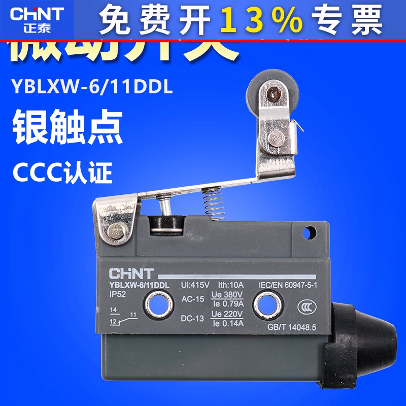 正泰YBLXW-6-11DDL 机床数控微动开关 限位行程开关自复位
