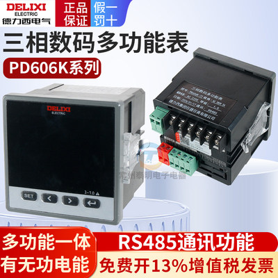 德力西多功能仪表 PD606K-72 450V 5A PD606K-96 电表仪器仪表
