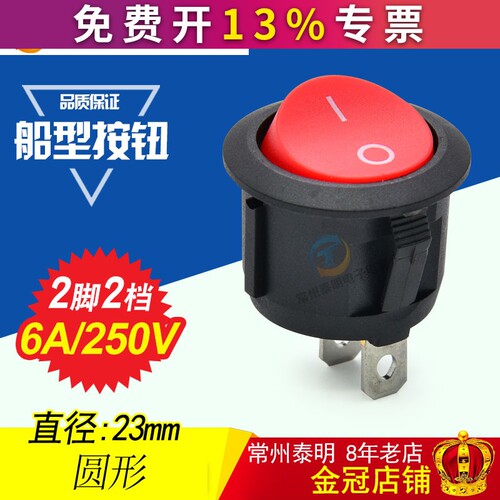 KCD1-105 圆形红色2脚2档20MM按键开关船形开关船型开关电源开关
