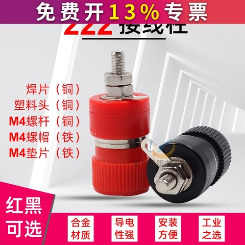 红黑接线柱端子JS 222测试4mm接插件接地柱逆变器仪器仪表逆变机