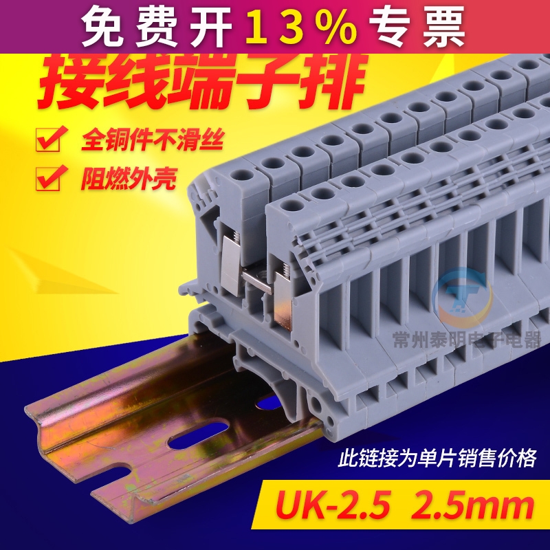 导轨式连接器平方端子排