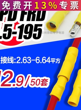 冷压接线端子可插拔对接头铜端黄色子弹头公母电线对接连接器快速