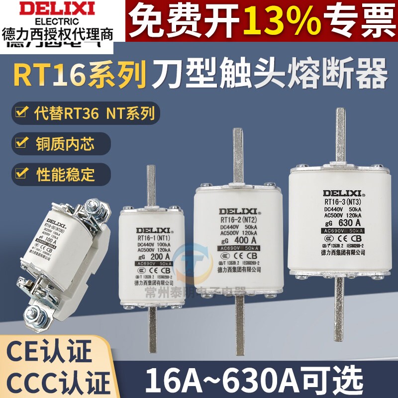 德力西RT16-00低压熔断器NT00熔芯底座63A/100A/125A/160A/200A