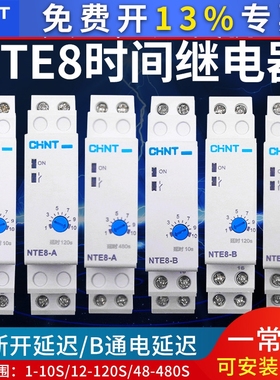 正泰通电延时断开24VDC时间继电器控制器交流NTE8-A B可调AC220v
