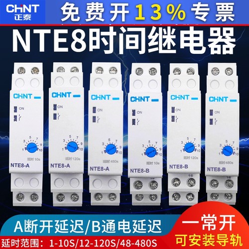 正泰通电延时断开24VDC时间继电器控制器交流NTE8-A B可调AC220v