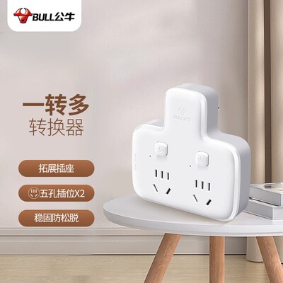 公牛插座一转多转换器多孔面板插板不带线插排品字转换器独立开关