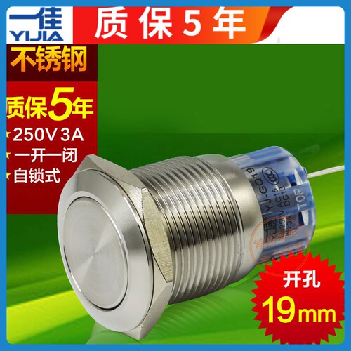 YJ不锈钢按钮开关GQ19-11Z