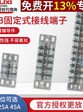 德力西TB-4506接线排45A固定式接线端子6位P阻燃纯铜电线连接器