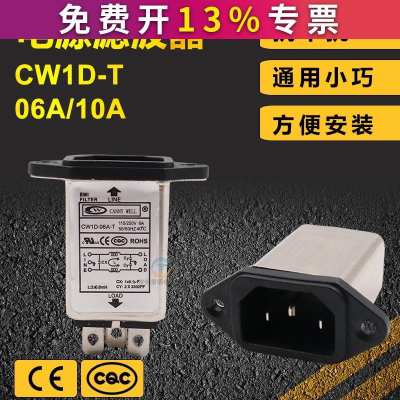 单相单级EMI交流电源CW1D-06A