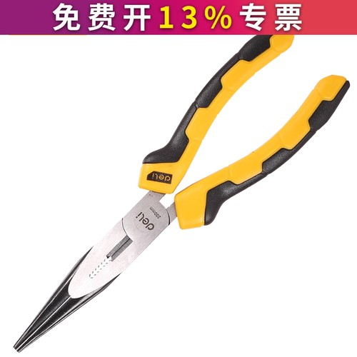 得力工具8寸家用尖嘴钳尖