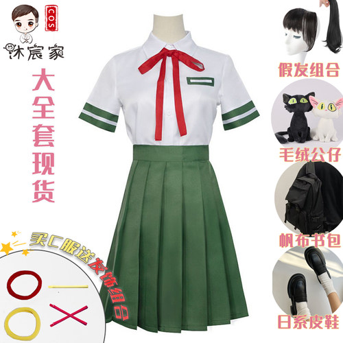 沐宸家铃芽之旅岩户cos服全套