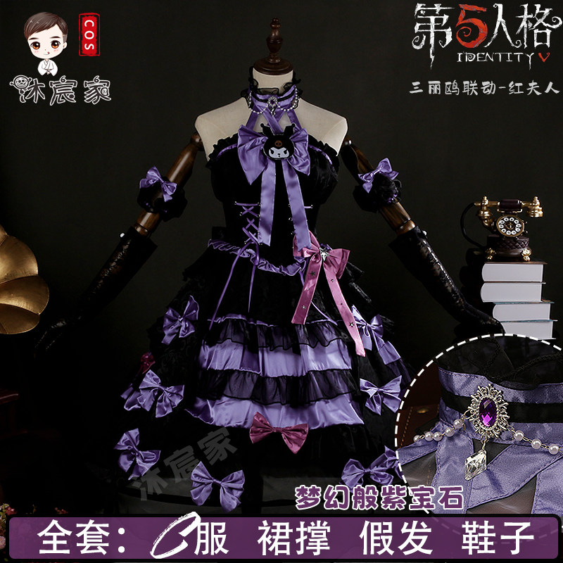 沐宸家 第五人格cos 三丽鸥联动 红夫人cos服 库洛米服装假发鞋子