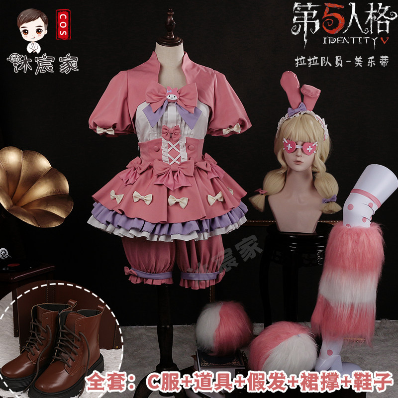 沐宸家第五人格拉拉队员cos服图片